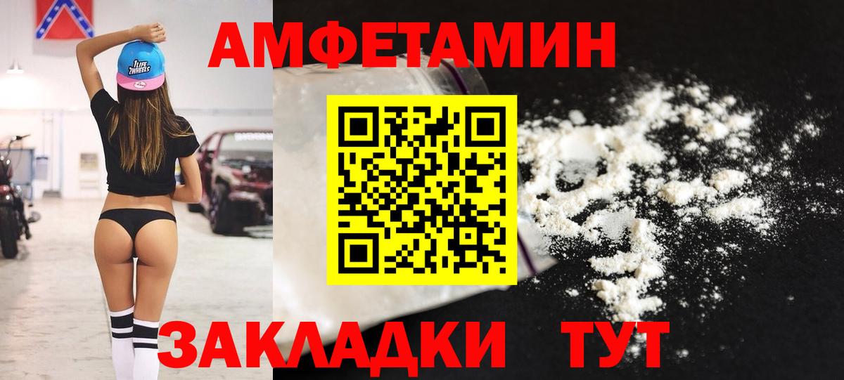 АМФЕТАМИН Розовый Ленинск-Кузнецкий