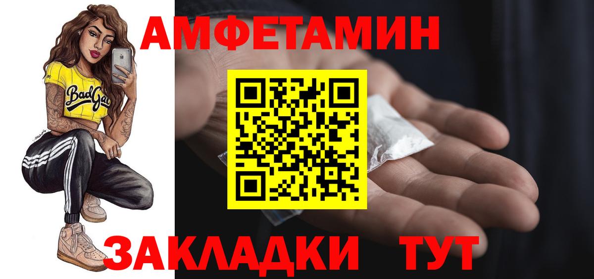 Amphetamine 97%  АМФЕТАМИН  Amphetamine  Вход с VPN  Ленинск-Кузнецкий 