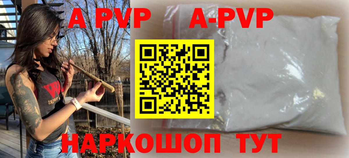 Ленинск-Кузнецкий  Alpha PVP СК  Alpha PVP мука  Alfa_PVP  наркошоп  Вход с VPN  APVP мука 