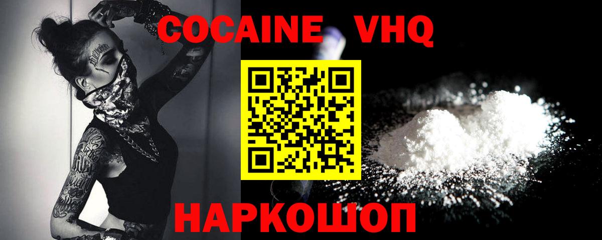 Ленинск-Кузнецкий  Кокаин Эквадор  КОКАИН Боливия  Вход с VPN 