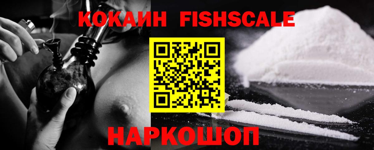 COCAIN 97% Ленинск-Кузнецкий