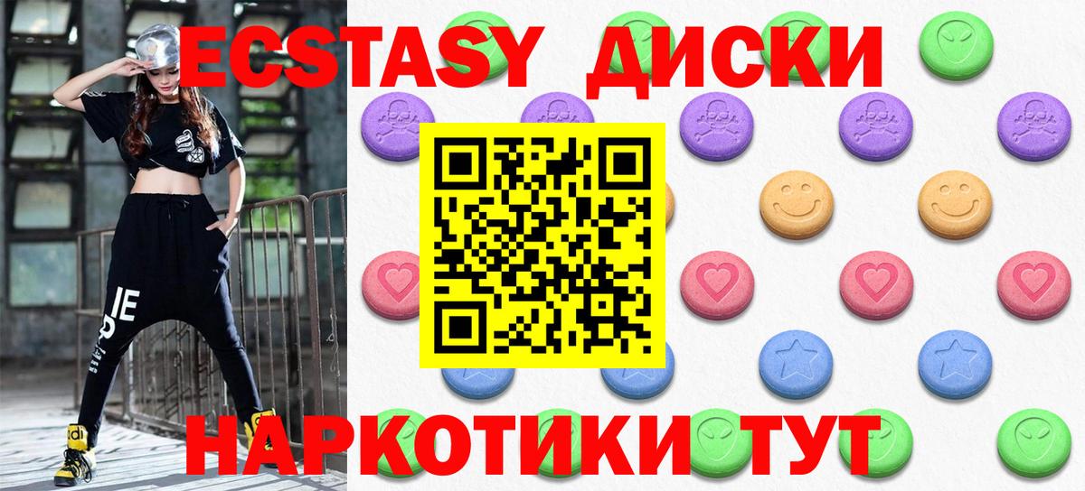 ЭКСТАЗИ таблы Ленинск-Кузнецкий