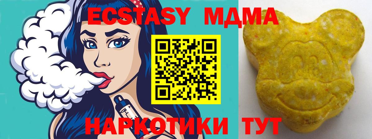 Ленинск-Кузнецкий  Ecstasy 280 MDMA  Вход с VPN  Ecstasy ешки 