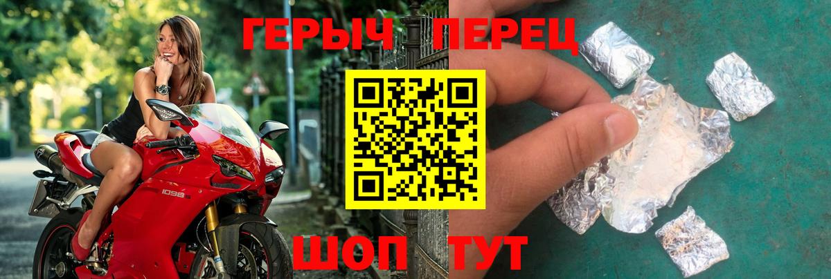 Героин белый  Вход с VPN  Ленинск-Кузнецкий 
