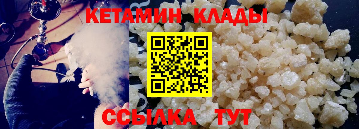 Кетамин ketamine Ленинск-Кузнецкий