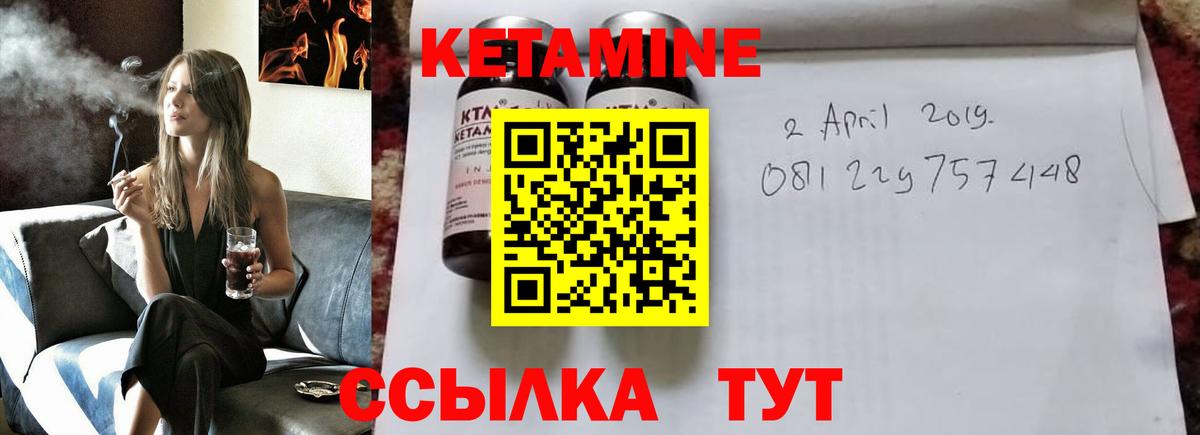 Ленинск-Кузнецкий  Кетамин ketamine  Вход с VPN 