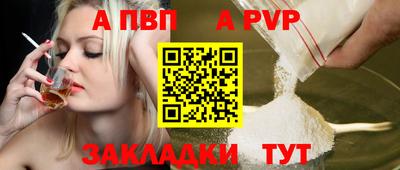 a pvp Заволжье