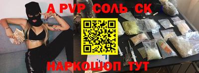 a pvp Заволжье