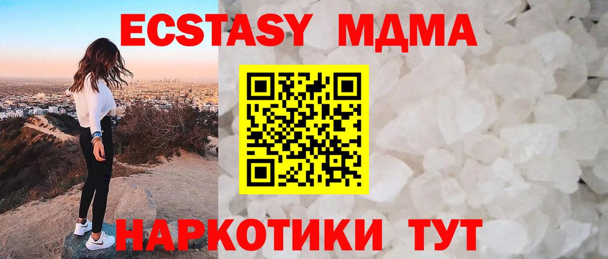 МДМА кристаллы  MDMA  Ленинск-Кузнецкий  Вход с VPN 