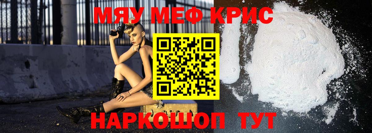 Мефедрон Ленинск-Кузнецкий