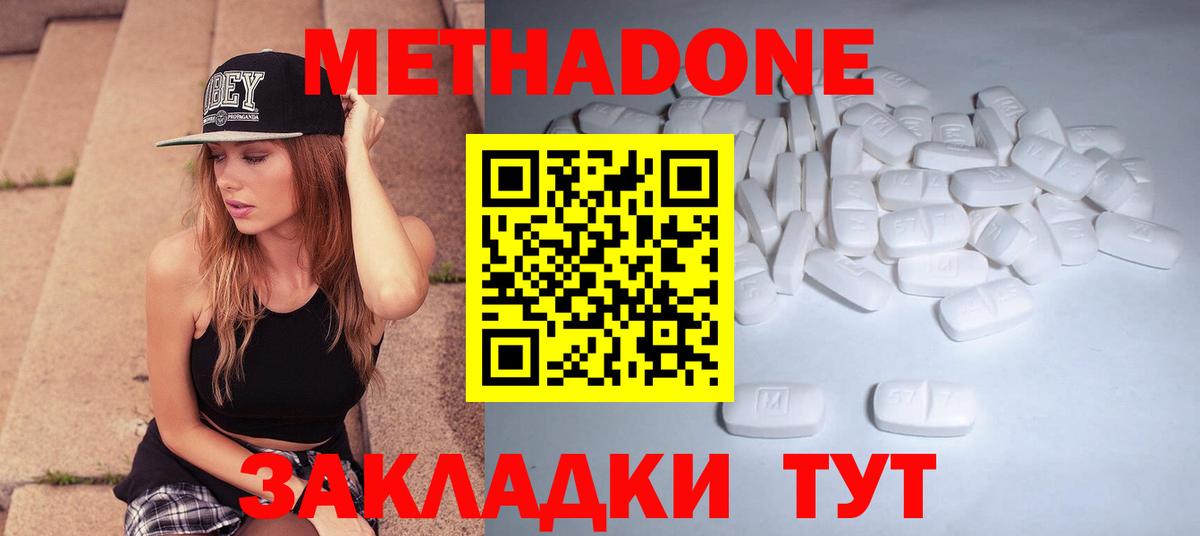 МЕТАДОН VHQ  Вход с VPN  OMG вход  МЕТАДОН VHQ  Ленинск-Кузнецкий 