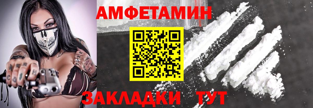 МЕТАМФЕТАМИН  Первитин винт  Вход с VPN  Ленинск-Кузнецкий 
