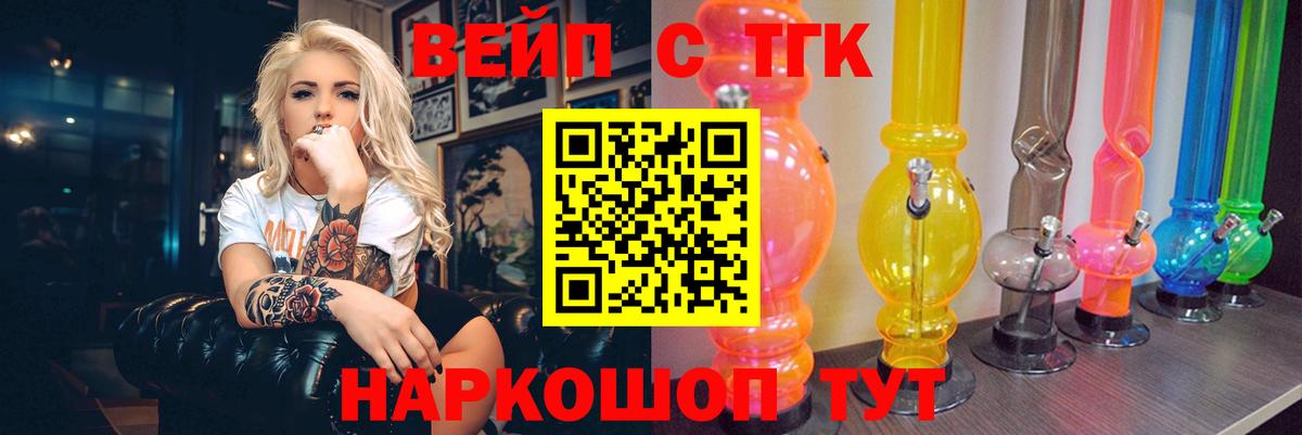 Ленинск-Кузнецкий  ТГК вейп с тгк  мега зеркало  Вход с VPN 